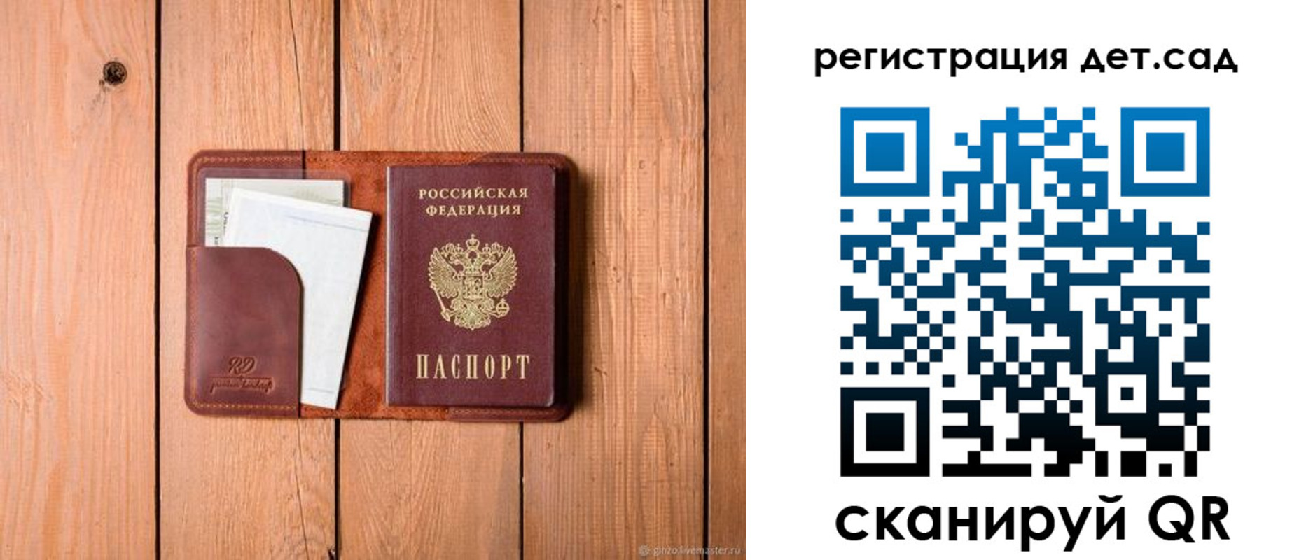 прописка ребенка в Цивильске