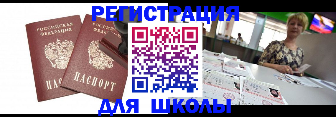 прописка в Цивильске