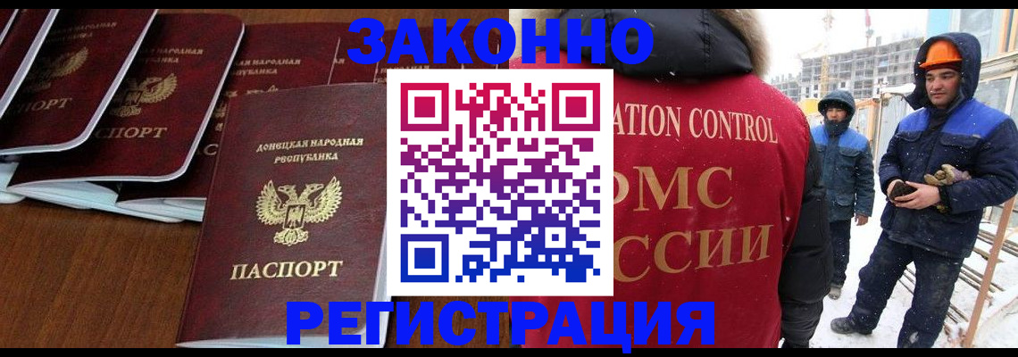 купить прописку в Цивильске