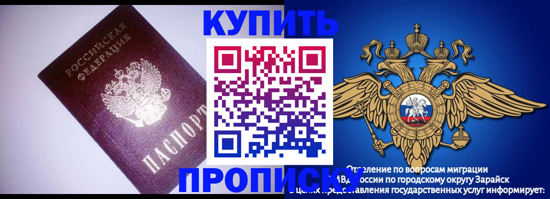 прописка ребенка в Цивильске