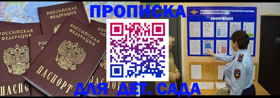 временная регистрация купить в Цивильске